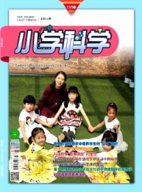 小学科学·教师版